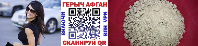 ГЕРОИН Heroin  OMG вход  Южно-Сахалинск 