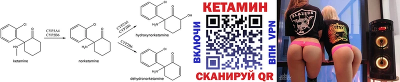 КЕТАМИН ketamine  дарк нет формула  Южно-Сахалинск 