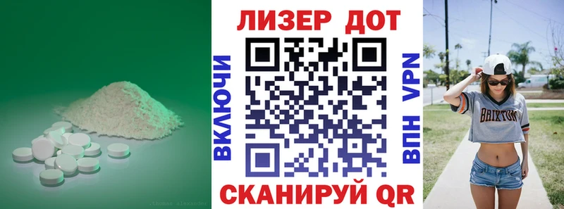 закладки Южно-Сахалинск Лсд 25 экстази кислота