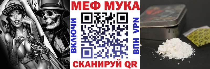 Меф 4 MMC  Южно-Сахалинск 