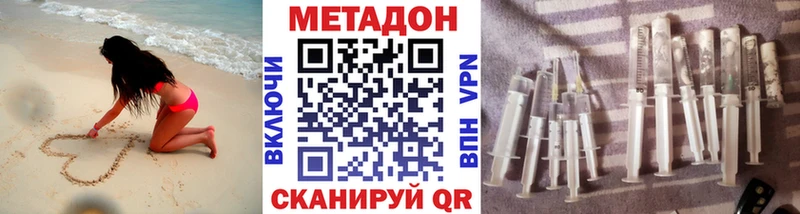 МЕТАДОН кристалл  гидра ссылка  Южно-Сахалинск 